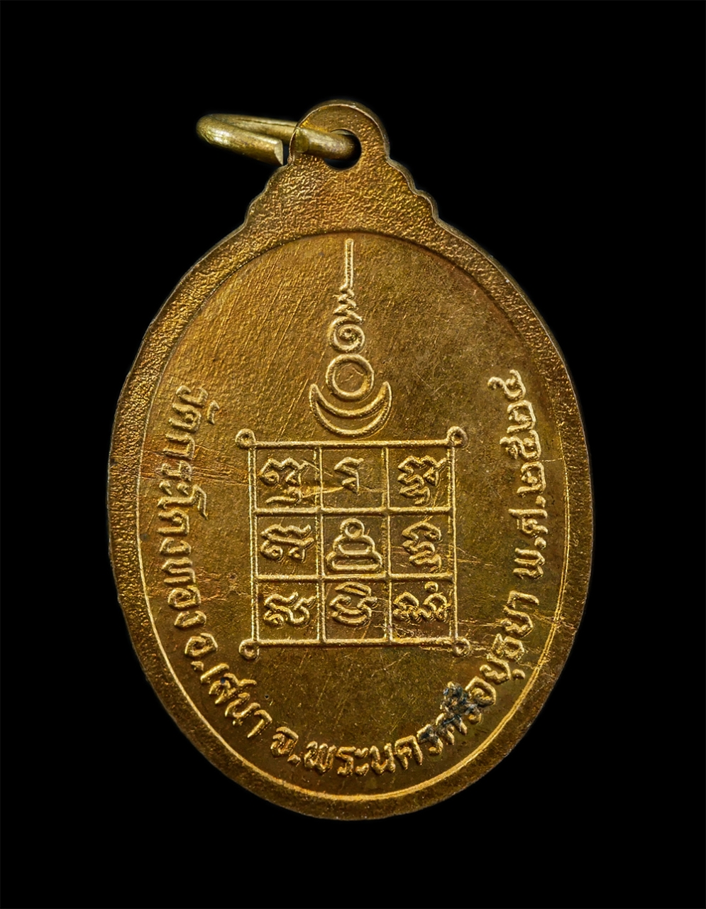 3Mar2025 (20)p.jpg - เหรียญพระอาจารย์ปี หลวงตาปี จนฺทาโภ วัดกระโดงทอง อ.เสนา จ.พระนครศรีอยุะยา ปี 2524 ท่านเป็นศิษย์หลวงพ่อบุญมีวัดกระโดงทอง เป็นศิษย์สายหลวงพ่อปานวัดบางนม [..] | https://kamulet.in.th